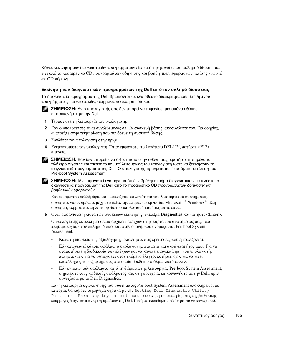 Dell Latitude D410 User Manual | Page 105 / 248