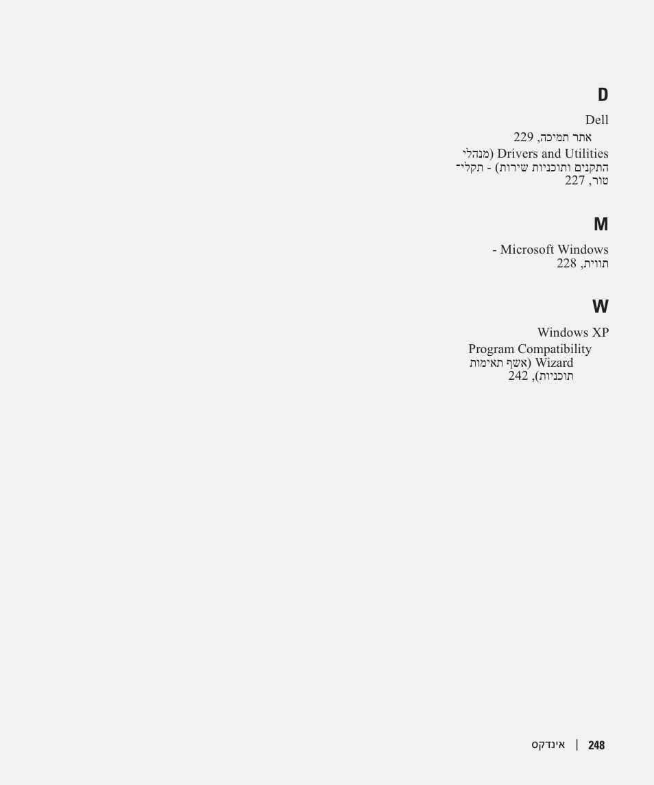 Dell Latitude D410 User Manual | Page 223 / 248