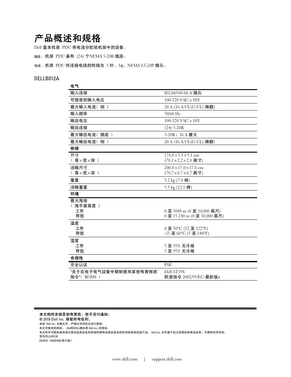 ڡ᭢ᫀ٬ᒔ | Dell Basic PDU User Manual | Page 5 / 9