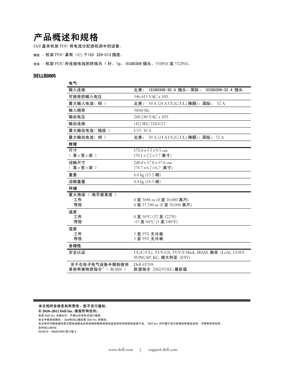 ڡ᭢ᫀ٬ᒔ | Dell Basic PDU User Manual | Page 13 / 19