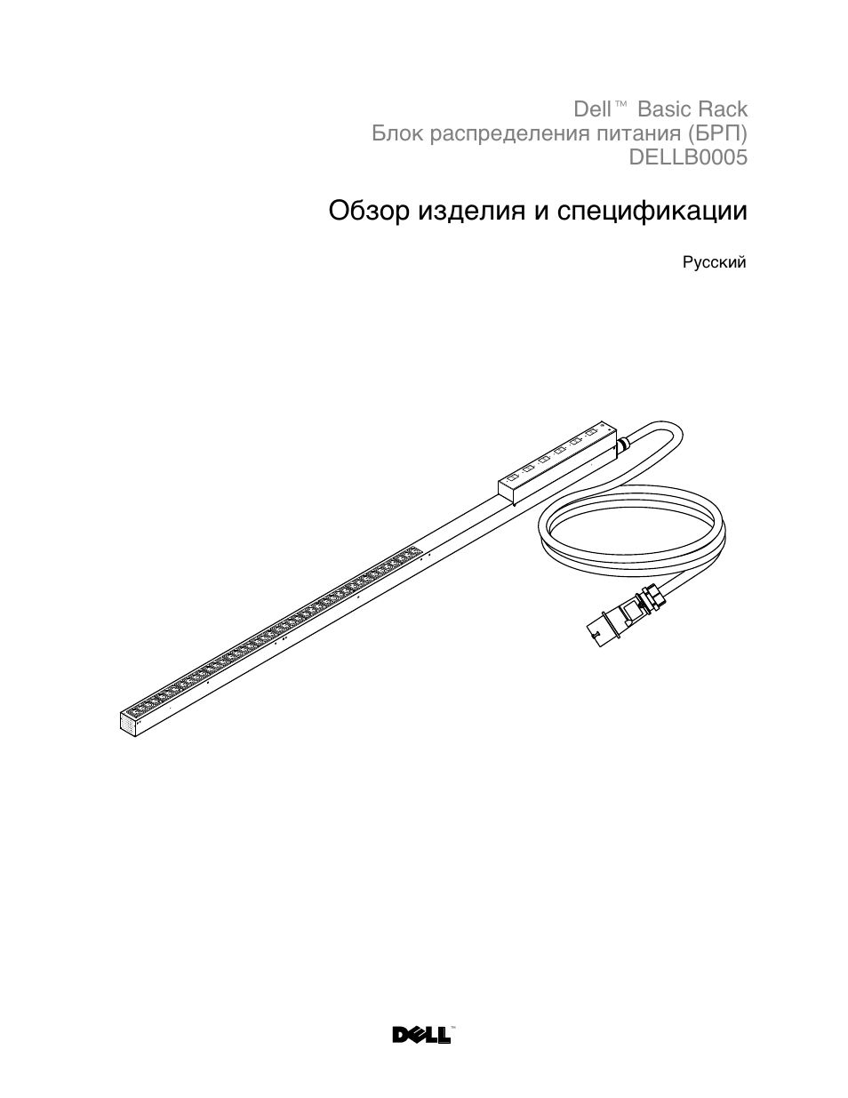 Обзор изделия и спецификации | Dell Basic PDU User Manual | Page 8 / 19