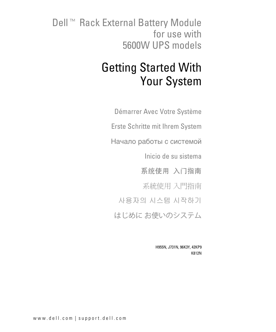 Dell UPS 5600R User Manual | 94 pages