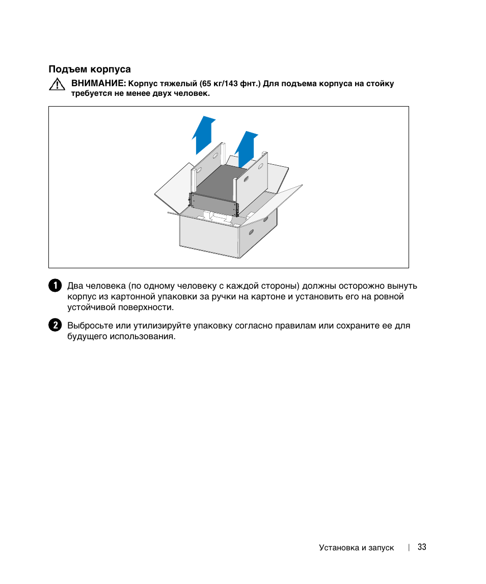 Dell UPS 5600R User Manual | Page 37 / 94