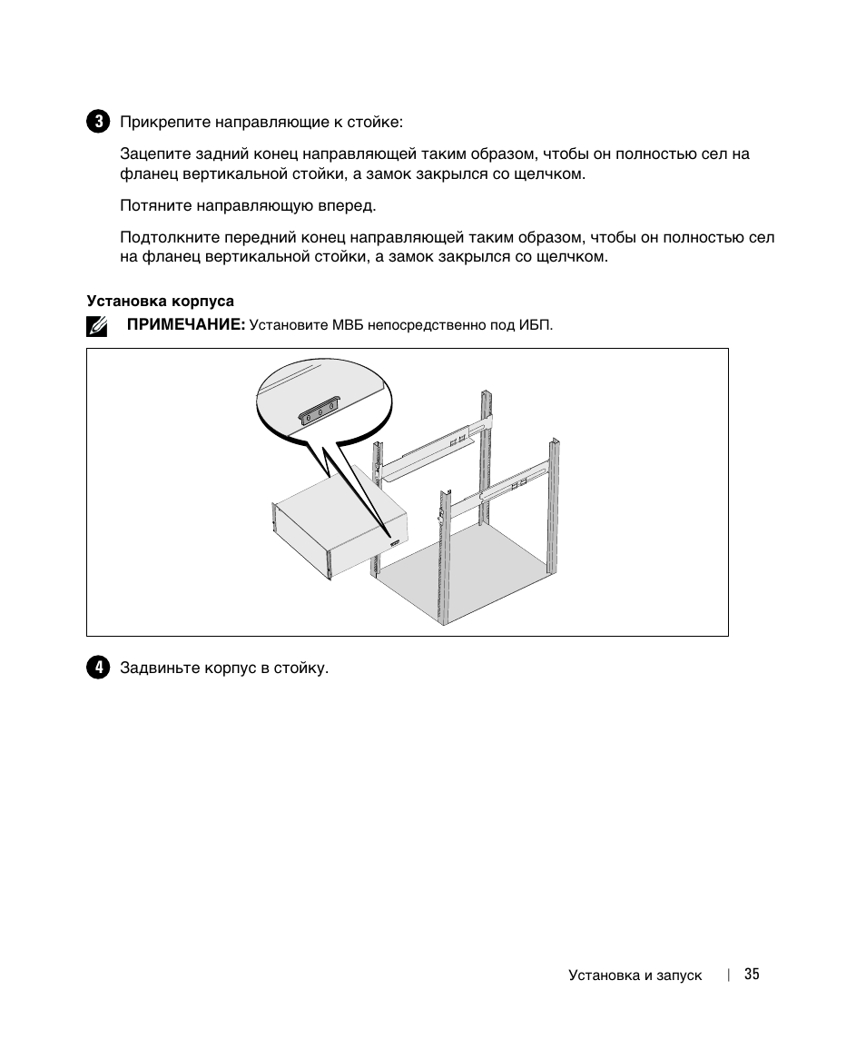 Dell UPS 5600R User Manual | Page 39 / 94