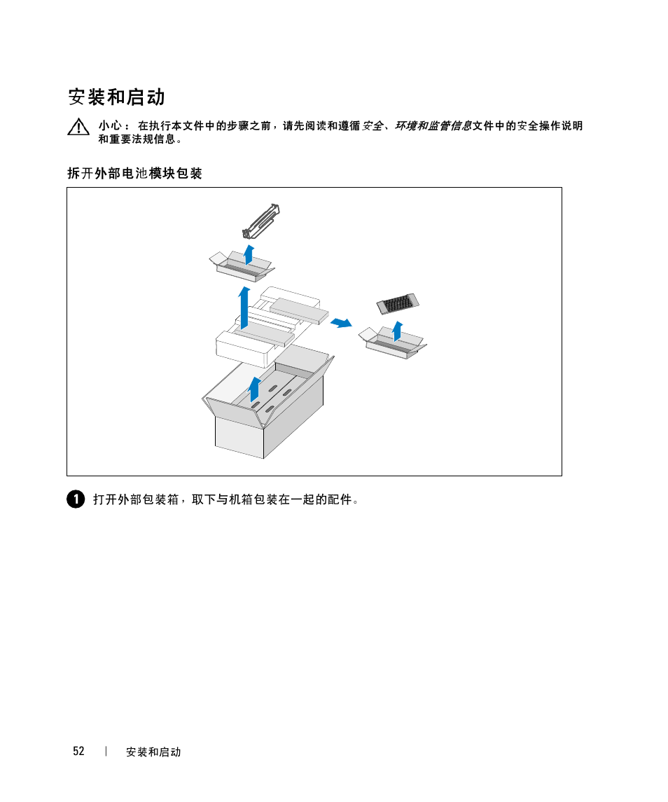 Dell UPS 5600R User Manual | Page 56 / 94