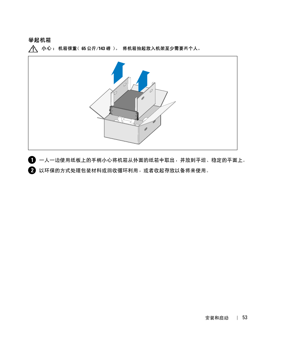 Dell UPS 5600R User Manual | Page 57 / 94