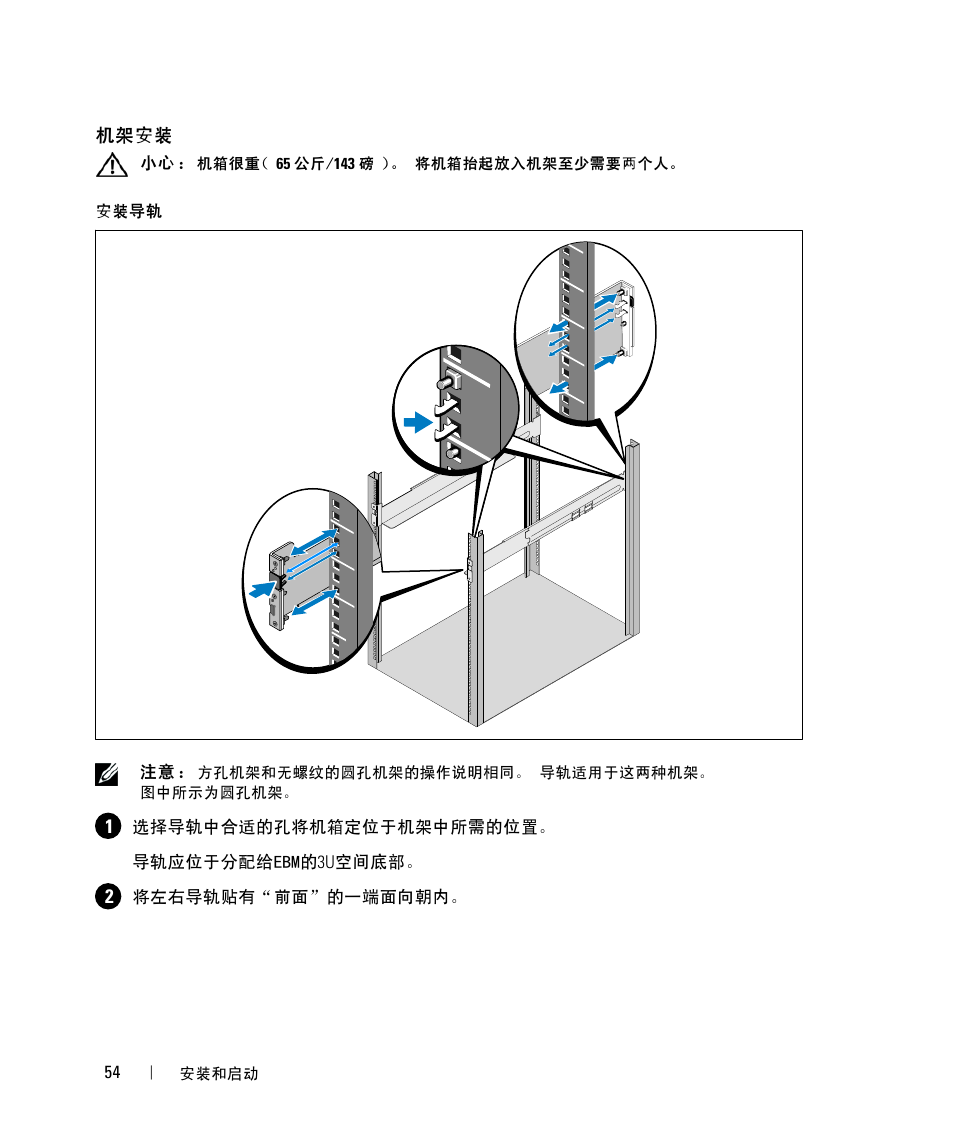 Dell UPS 5600R User Manual | Page 58 / 94