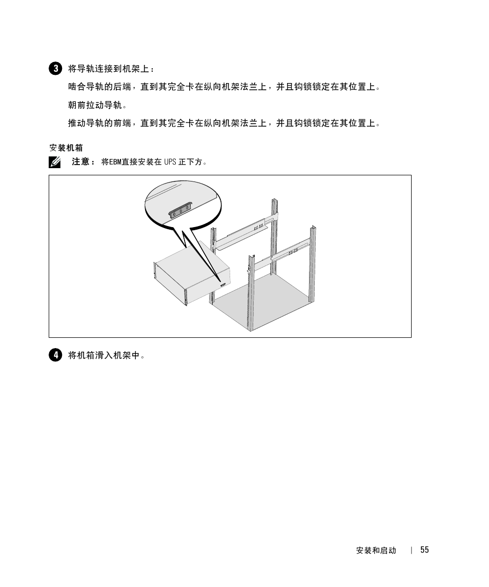Dell UPS 5600R User Manual | Page 59 / 94