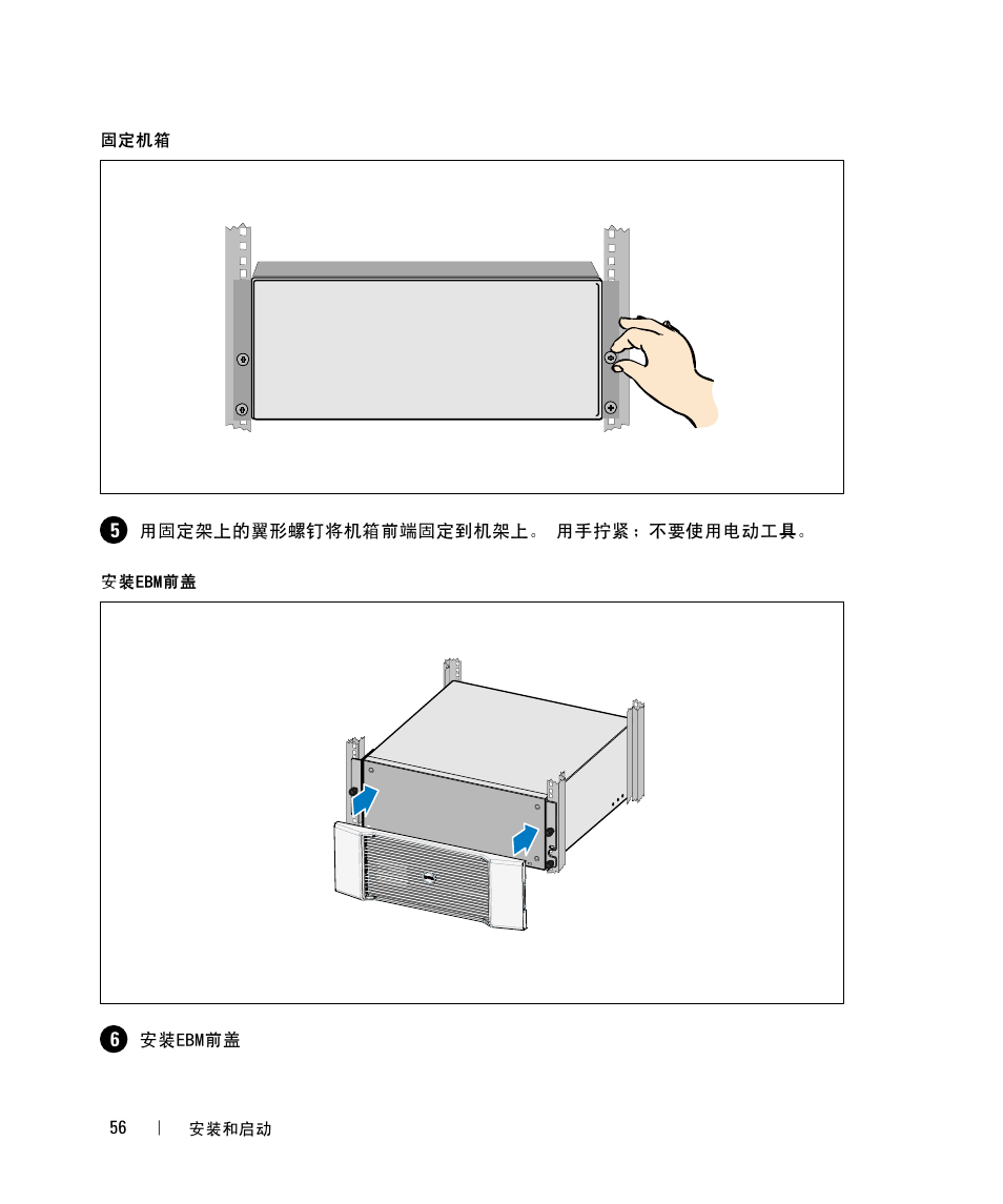 Dell UPS 5600R User Manual | Page 60 / 94