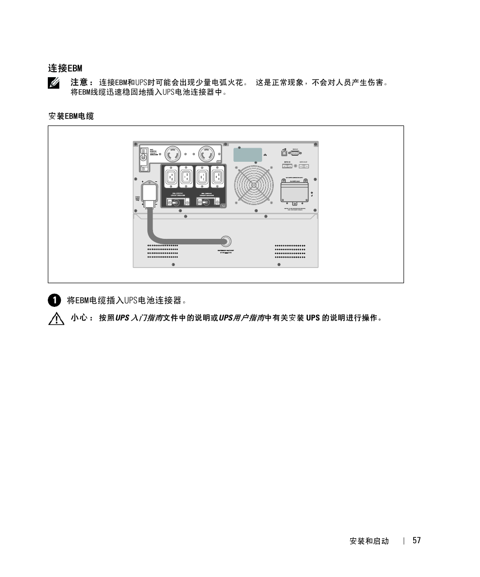 Dell UPS 5600R User Manual | Page 61 / 94