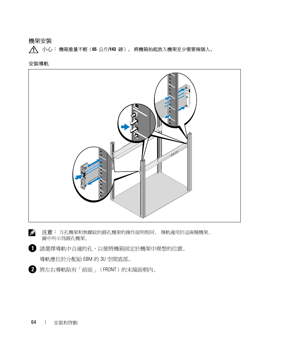 Dell UPS 5600R User Manual | Page 68 / 94