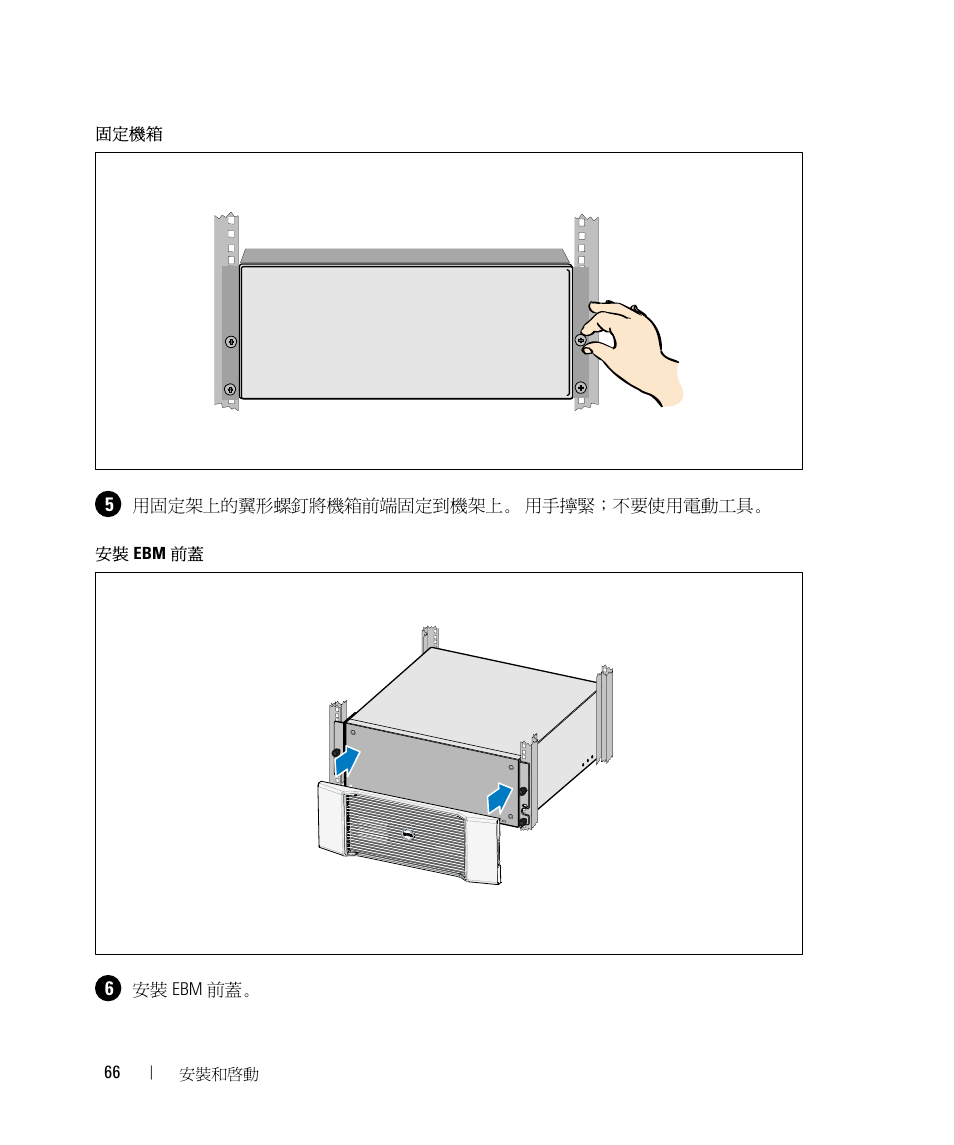 Dell UPS 5600R User Manual | Page 70 / 94