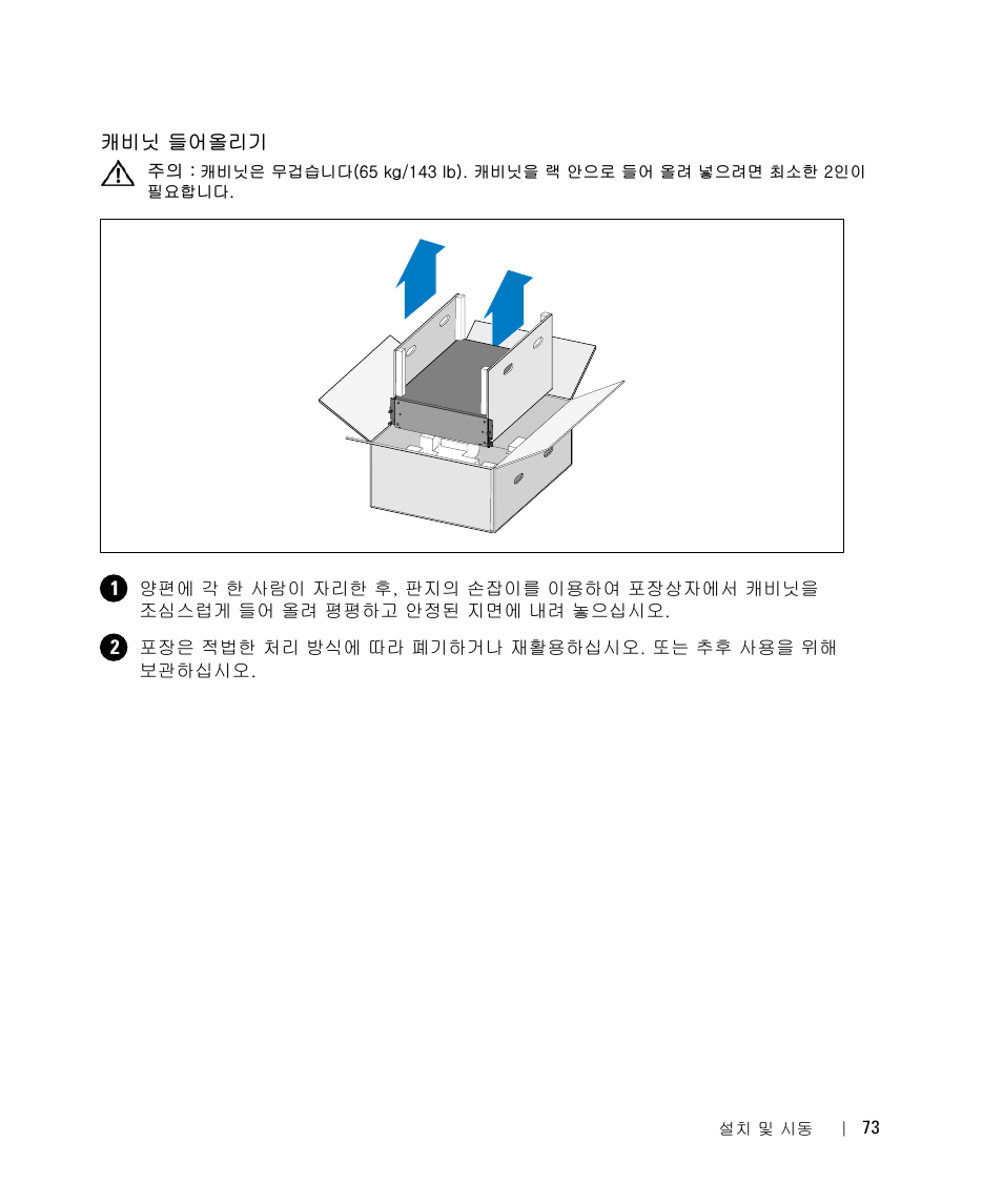 Dell UPS 5600R User Manual | Page 77 / 94