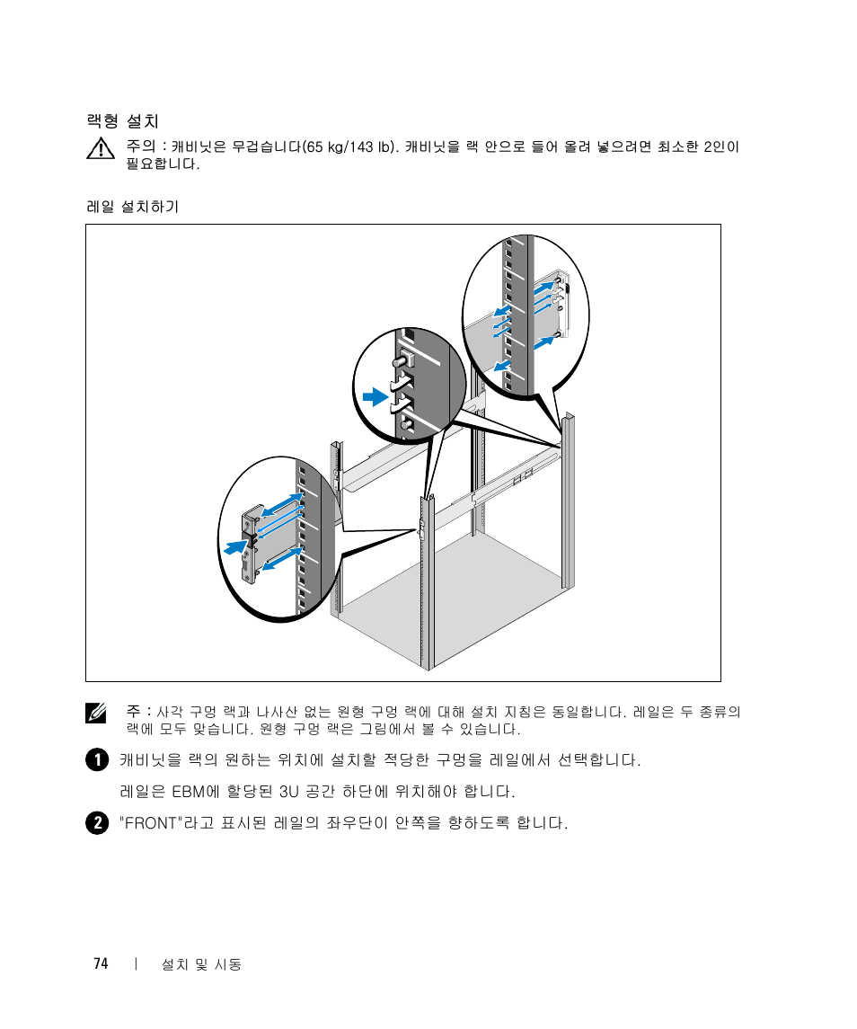 Dell UPS 5600R User Manual | Page 78 / 94