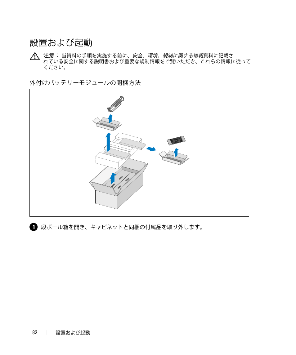 ᓽਾおよびᡇҵ | Dell UPS 5600R User Manual | Page 86 / 94