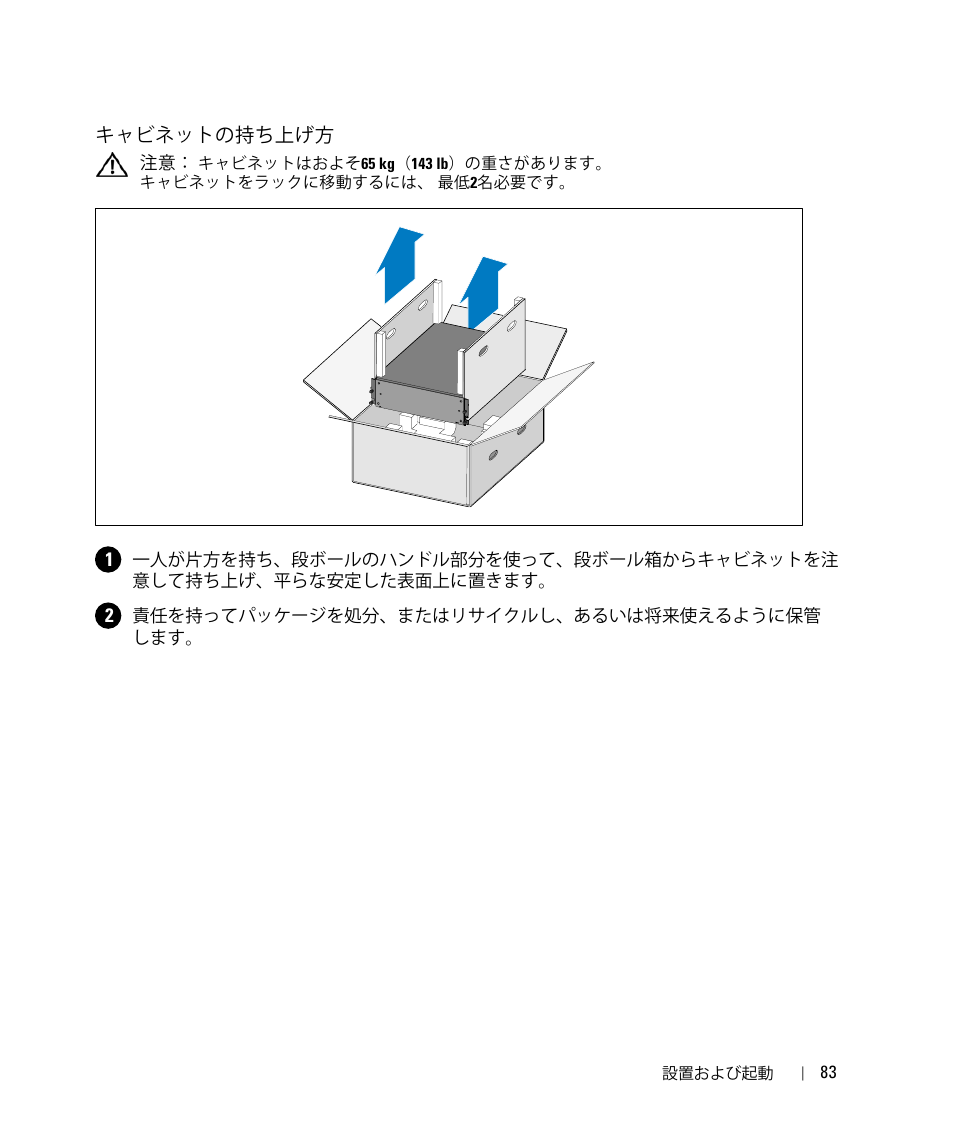 Dell UPS 5600R User Manual | Page 87 / 94
