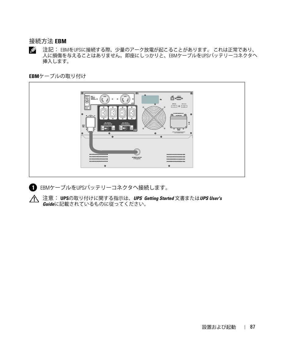 Dell UPS 5600R User Manual | Page 91 / 94