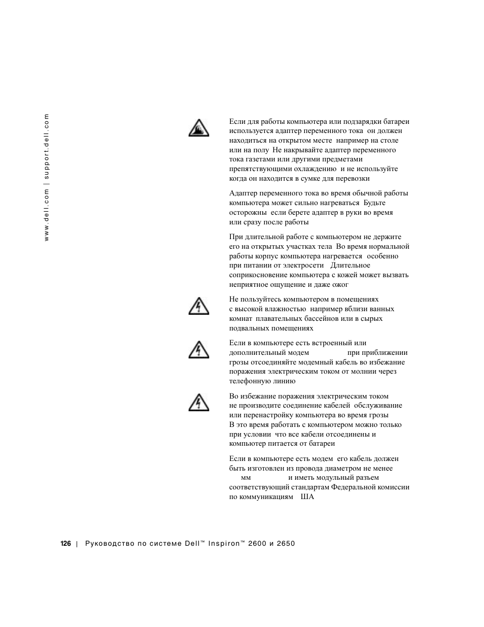 Dell INSPIRON 2600 User Manual | Page 128 / 168