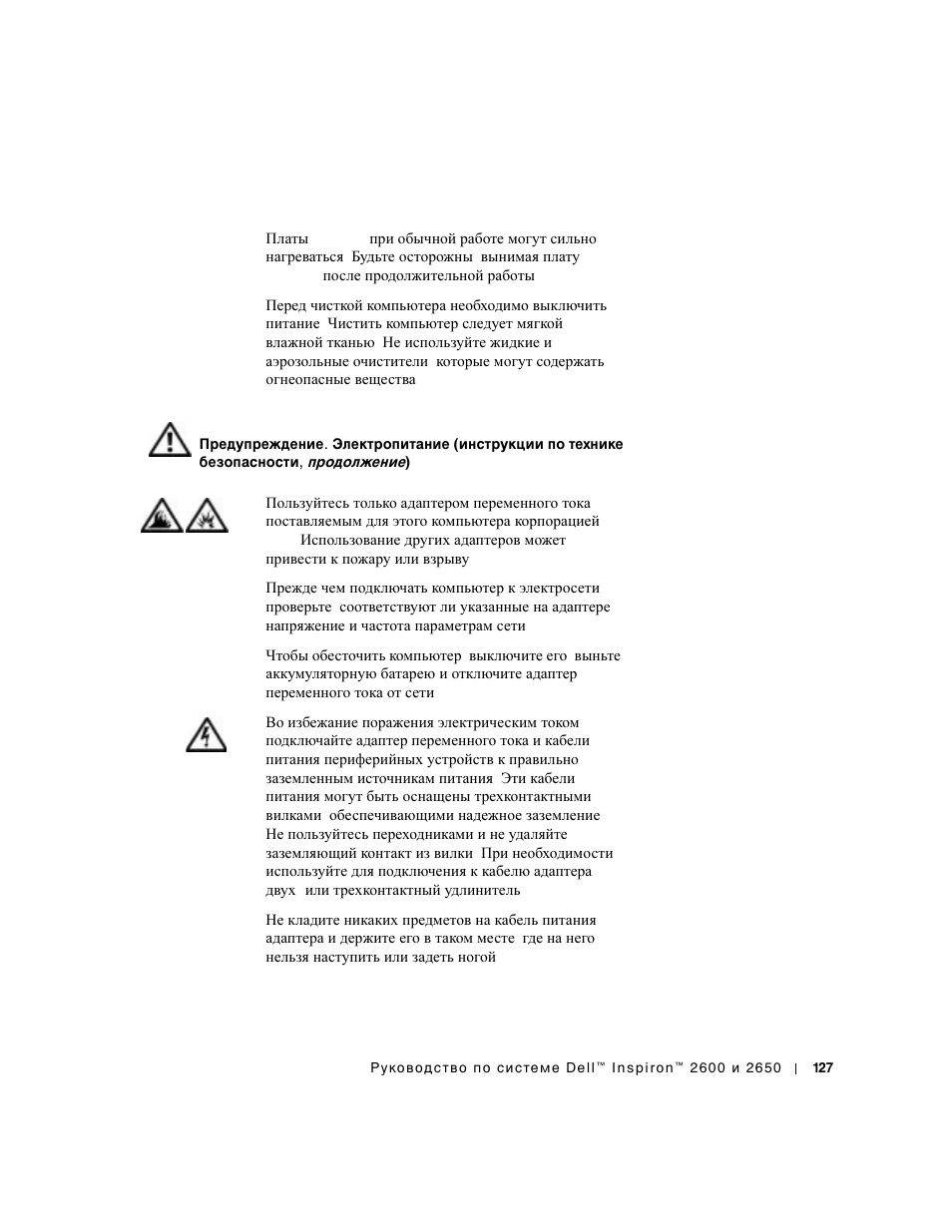 Dell INSPIRON 2600 User Manual | Page 129 / 168