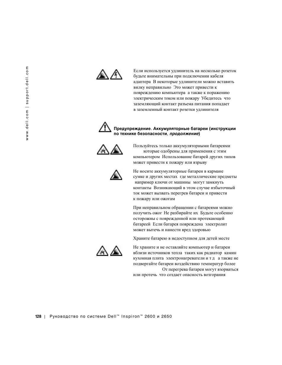 Dell INSPIRON 2600 User Manual | Page 130 / 168