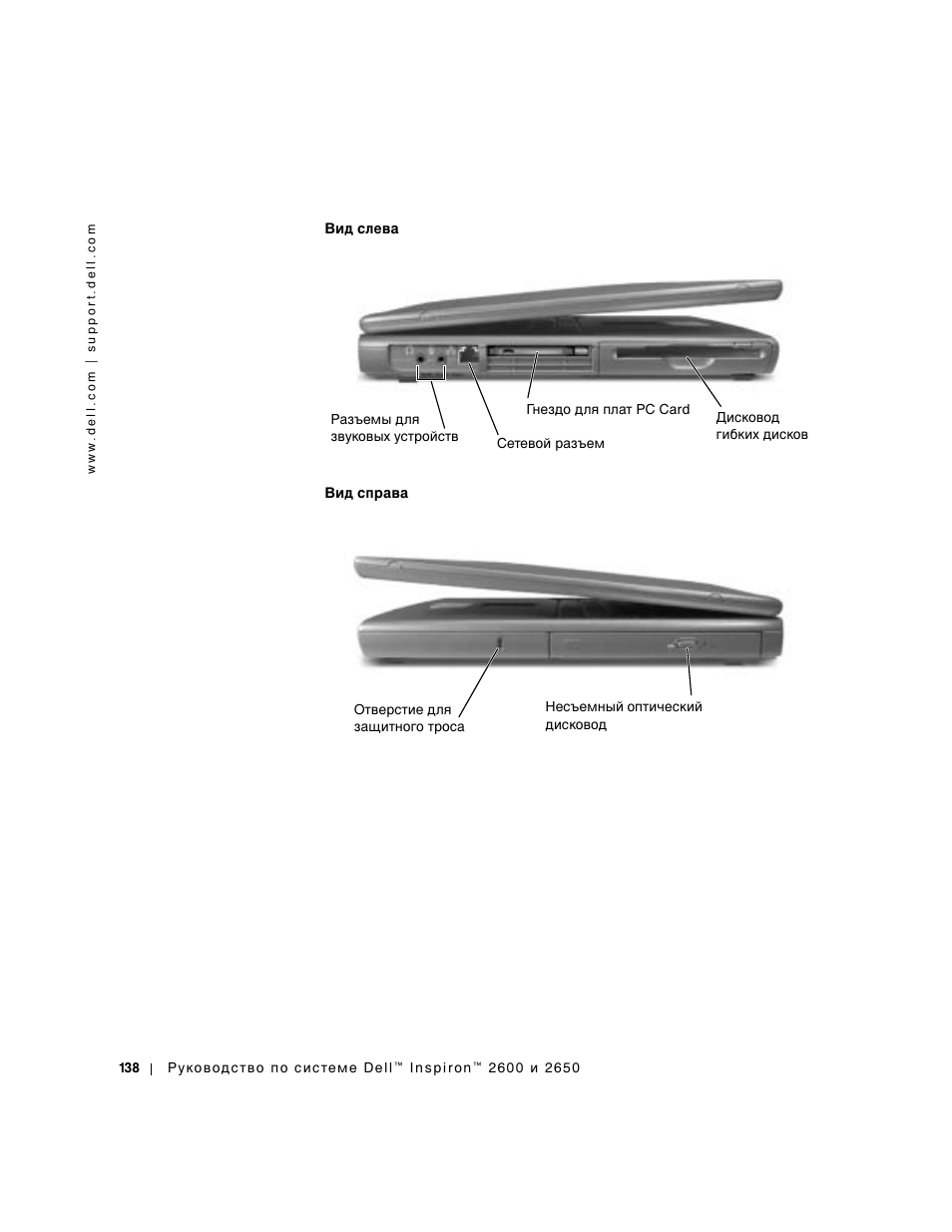 Dell INSPIRON 2600 User Manual | Page 140 / 168