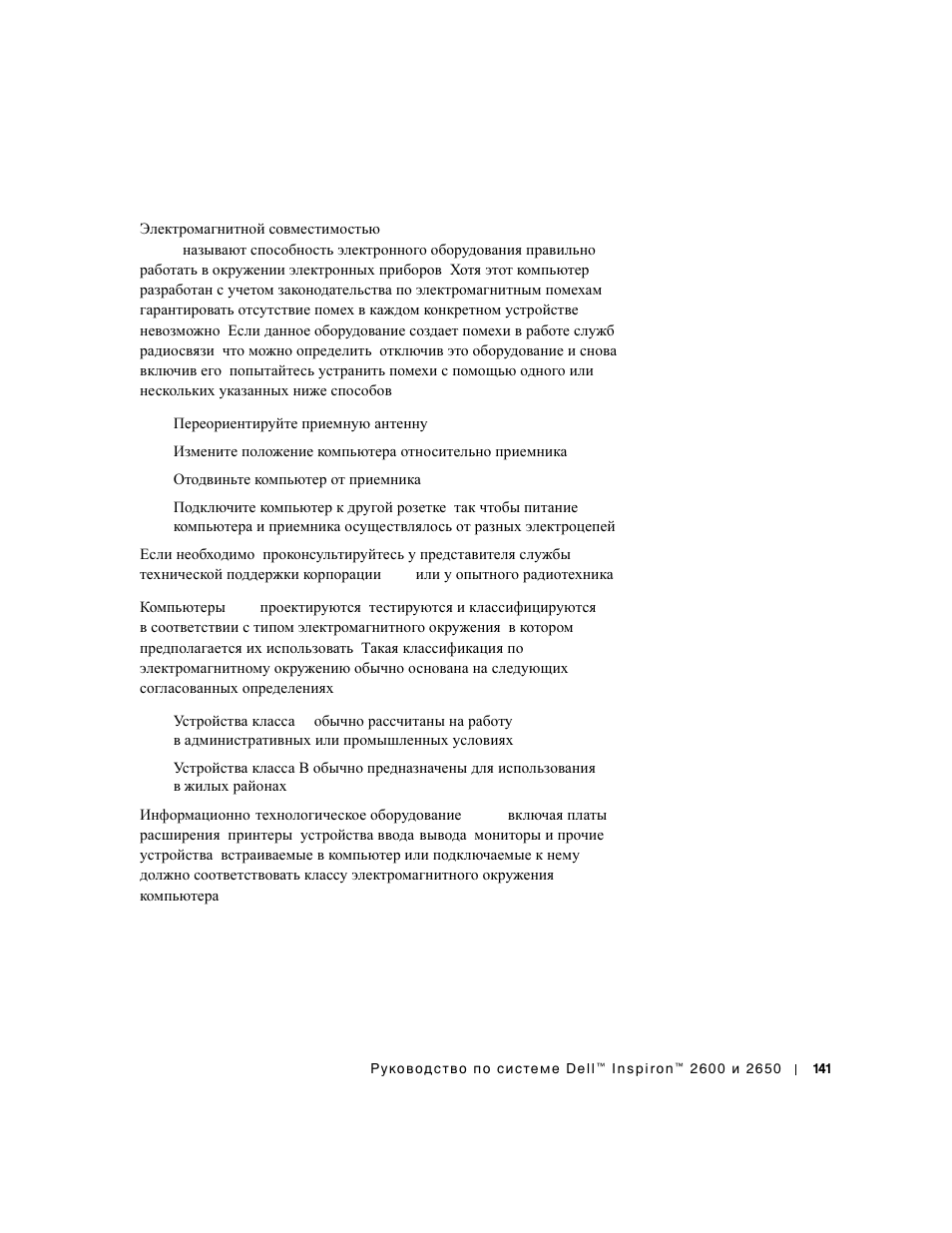 Dell INSPIRON 2600 User Manual | Page 143 / 168