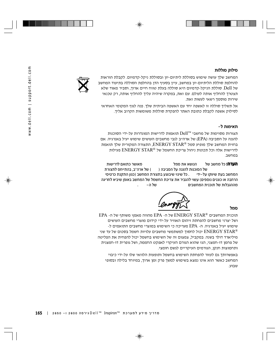 סילוק סוללות, תאימות ל- energy star, סמל energy star | Dell INSPIRON 2600 User Manual | Page 148 / 168