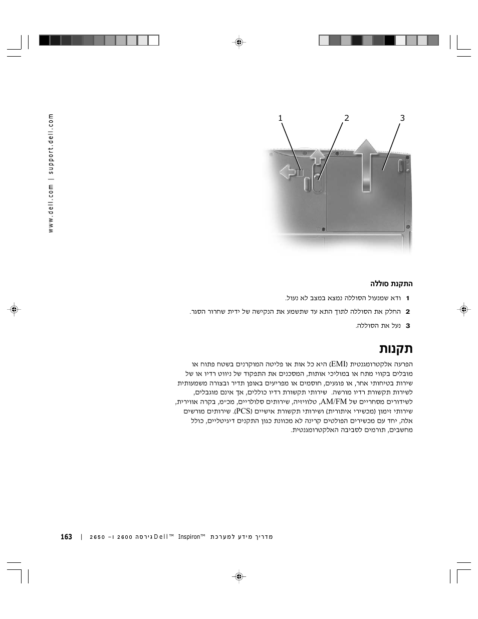 התקנת סוללה, תקנות | Dell INSPIRON 2600 User Manual | Page 150 / 168