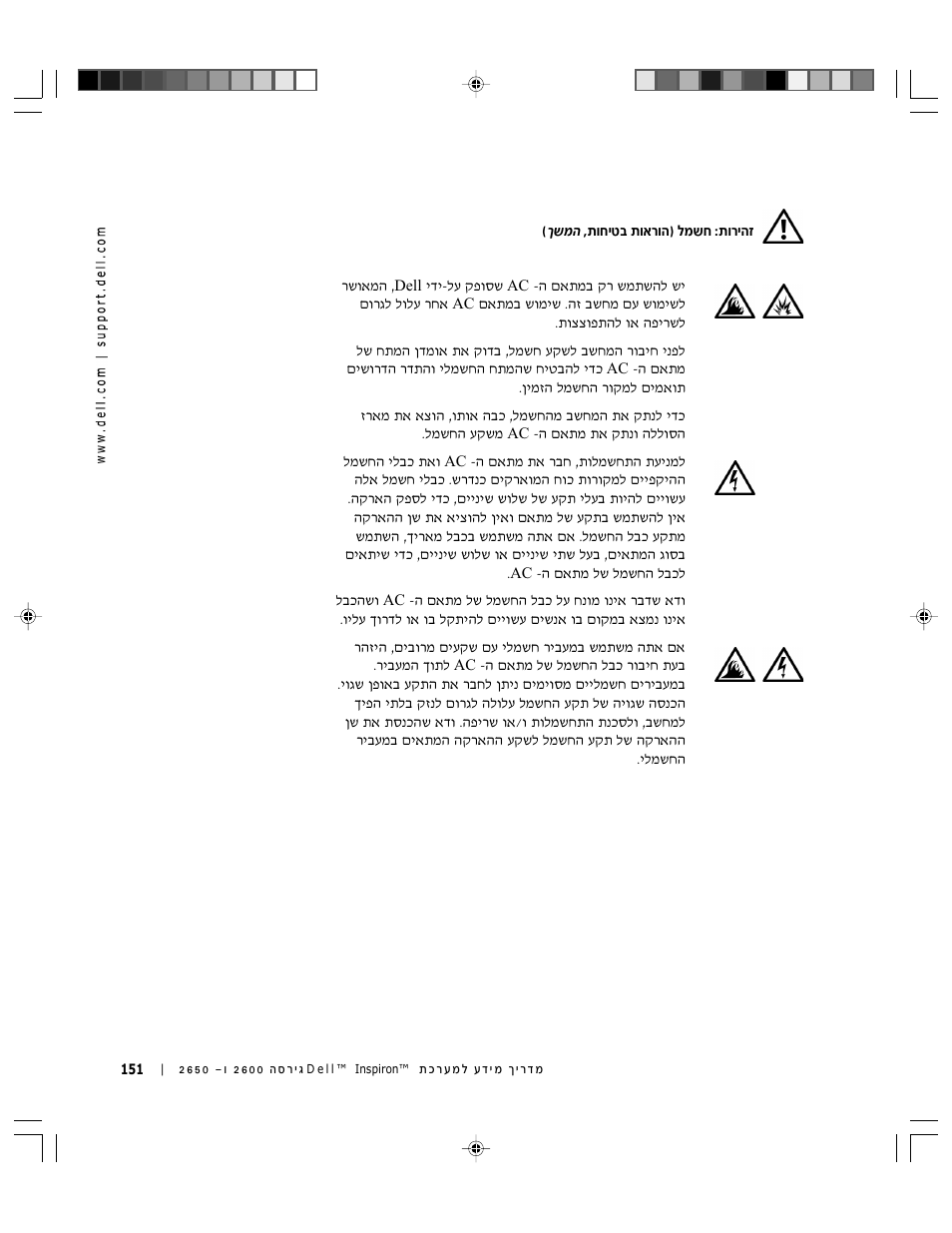 Dell INSPIRON 2600 User Manual | Page 162 / 168