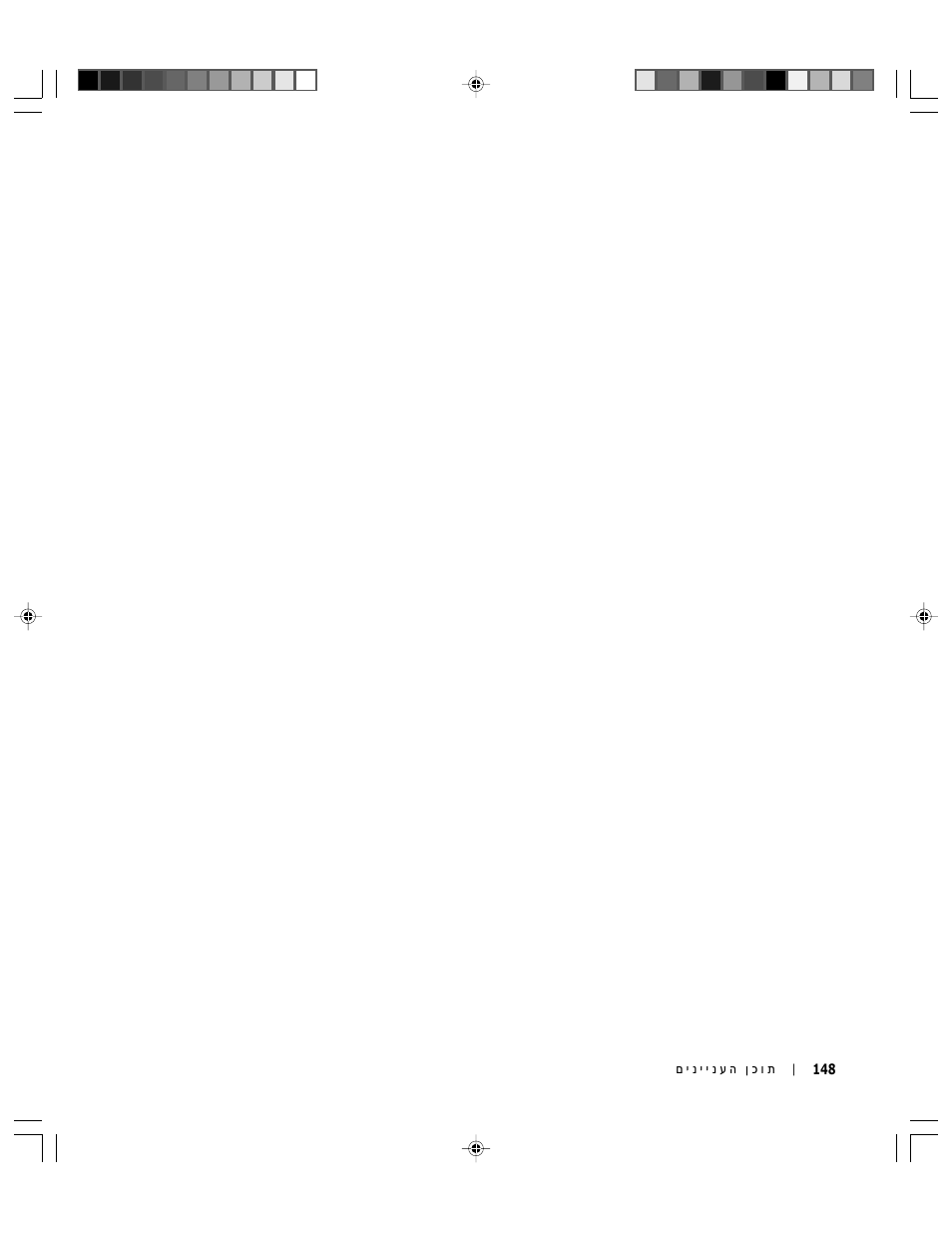 Dell INSPIRON 2600 User Manual | Page 165 / 168