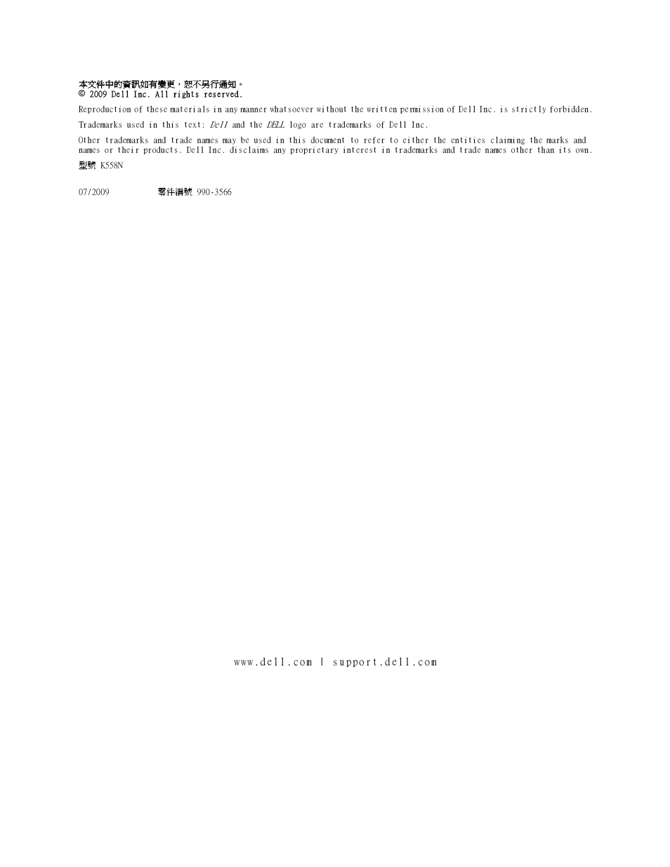 Dell Basic PDU User Manual | Page 27 / 27