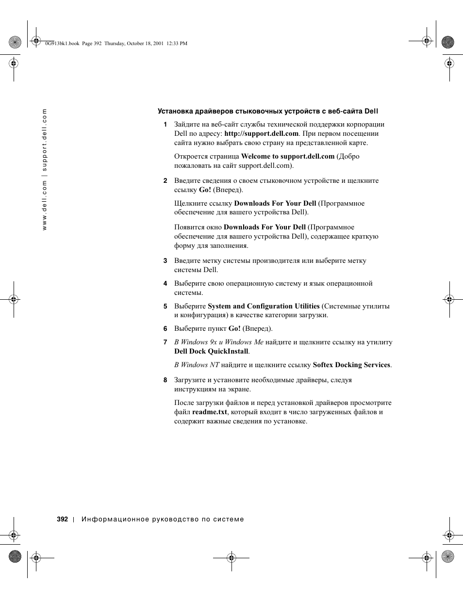 Dell C__Dock II Expansion Station User Manual | Page 394 / 532