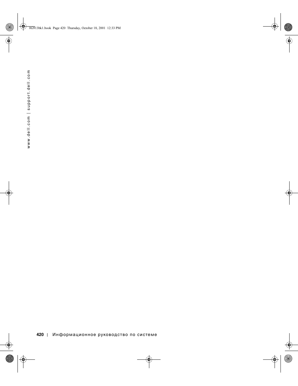 Dell C__Dock II Expansion Station User Manual | Page 422 / 532