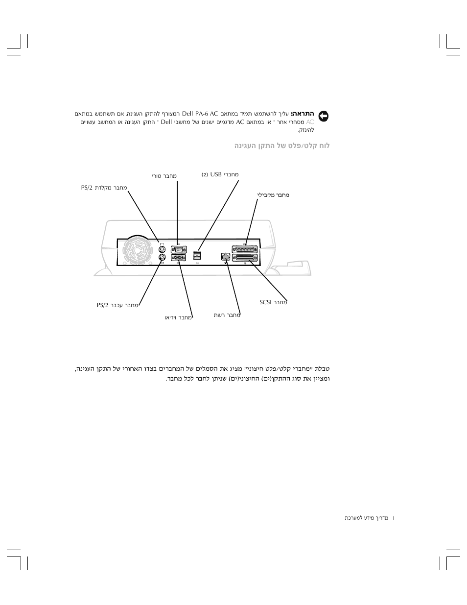 Dell C__Dock II Expansion Station User Manual | Page 502 / 532