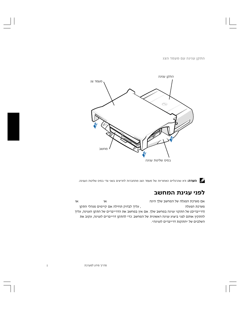 Бу‰ ˙и‚ъ ищп | Dell C__Dock II Expansion Station User Manual | Page 505 / 532