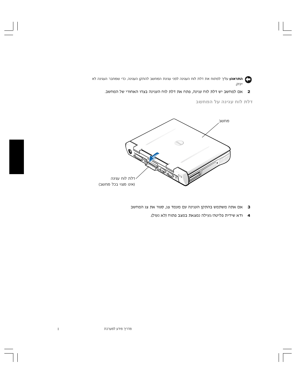 Dell C__Dock II Expansion Station User Manual | Page 509 / 532