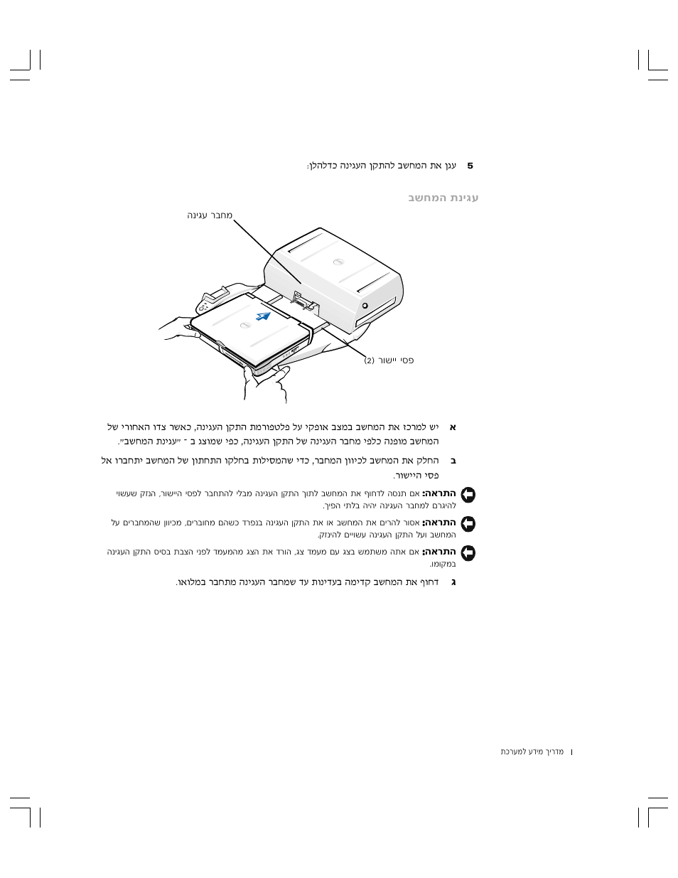 Dell C__Dock II Expansion Station User Manual | Page 510 / 532