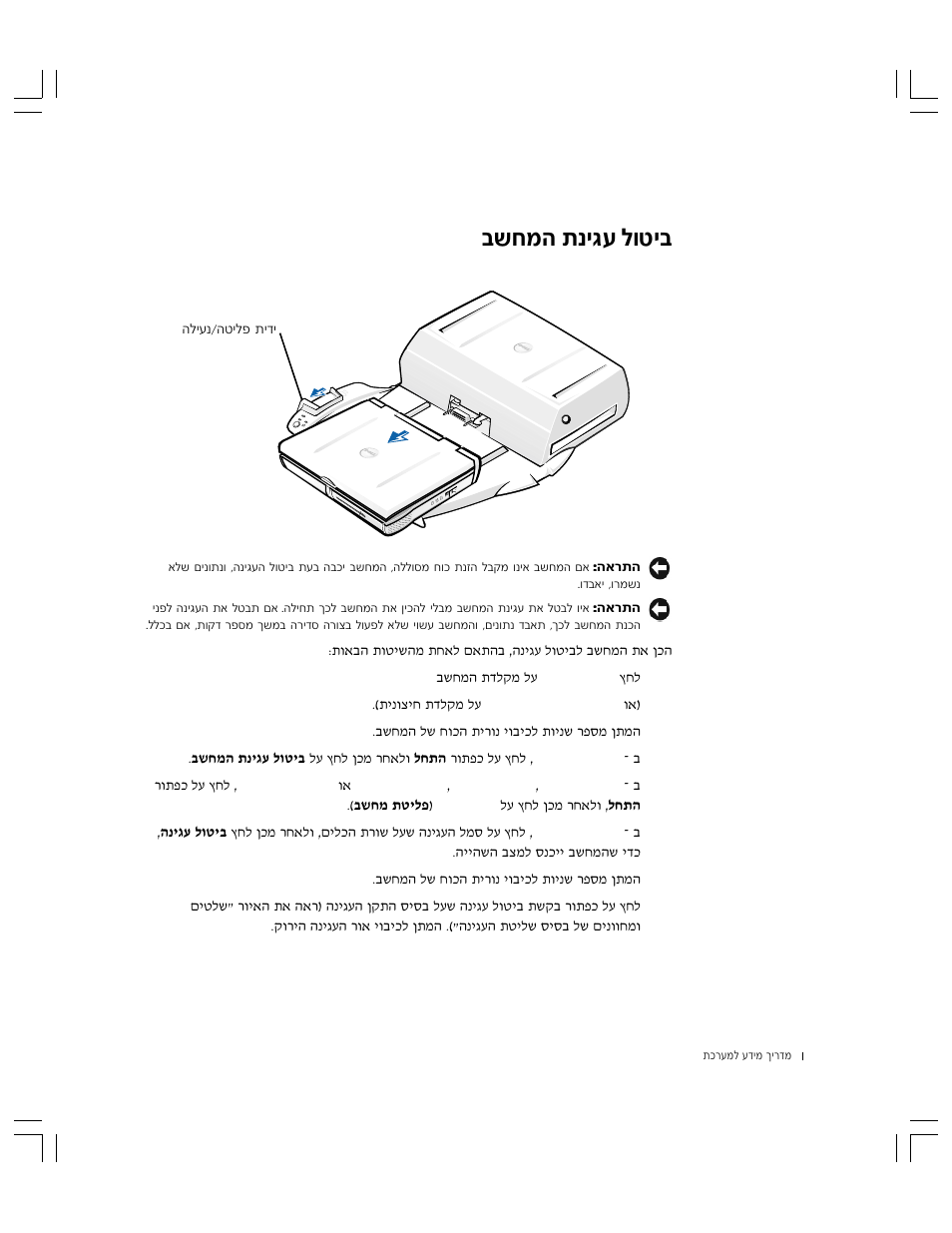 Бу‰ ˙и‚ъ пвли | Dell C__Dock II Expansion Station User Manual | Page 516 / 532