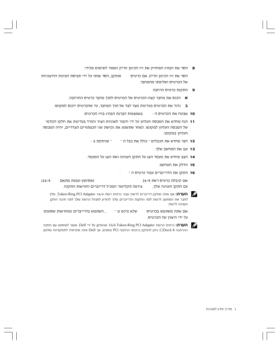 Dell C__Dock II Expansion Station User Manual | Page 520 / 532