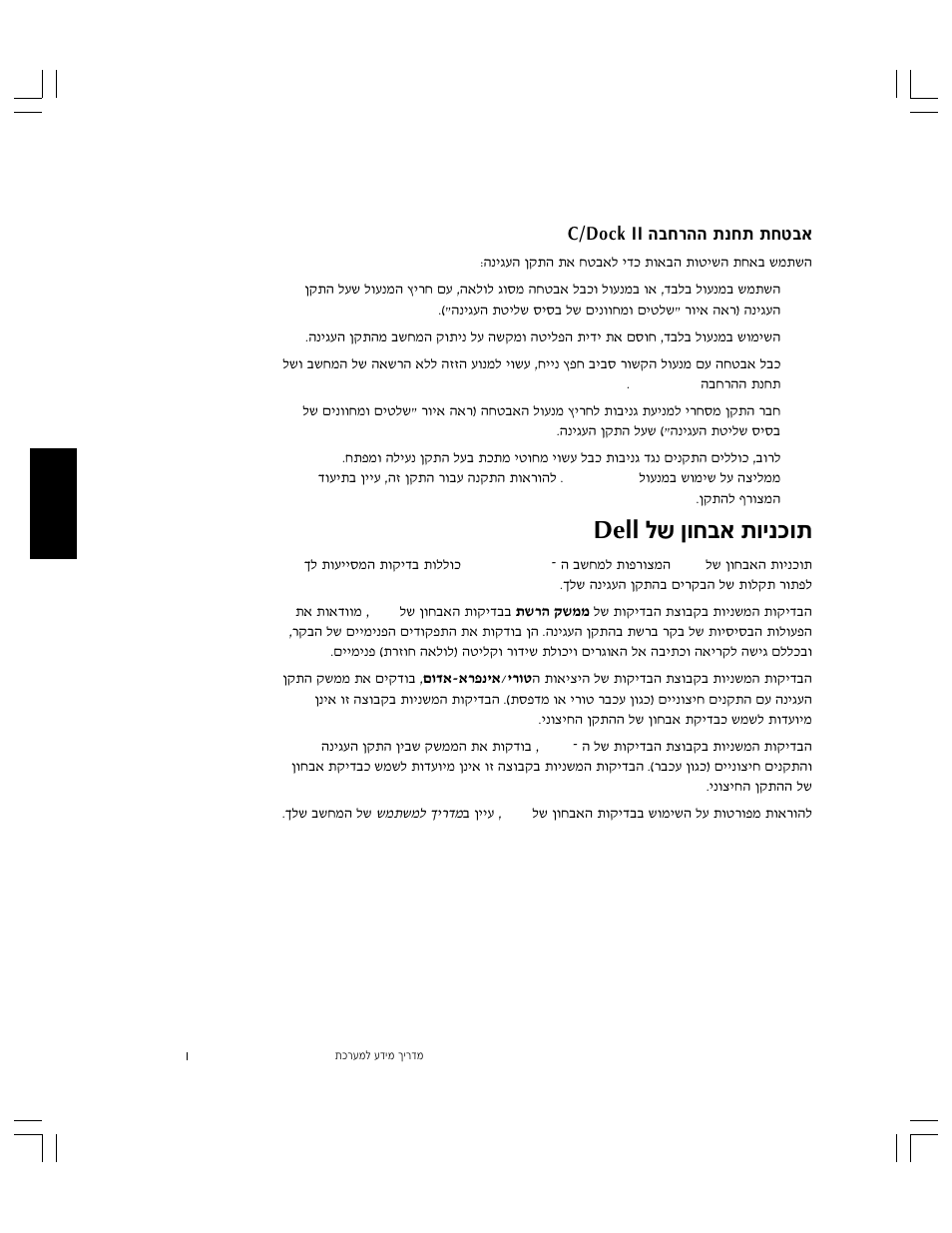 П˘ фвб·‡ ˙виов˙ dell | Dell C__Dock II Expansion Station User Manual | Page 523 / 532