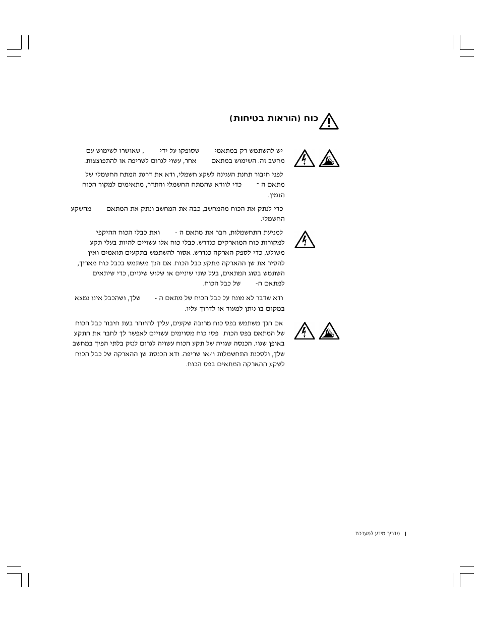 Ов б © ‰ в ¯ ‡ в ˙ · л и б в | Dell C__Dock II Expansion Station User Manual | Page 528 / 532