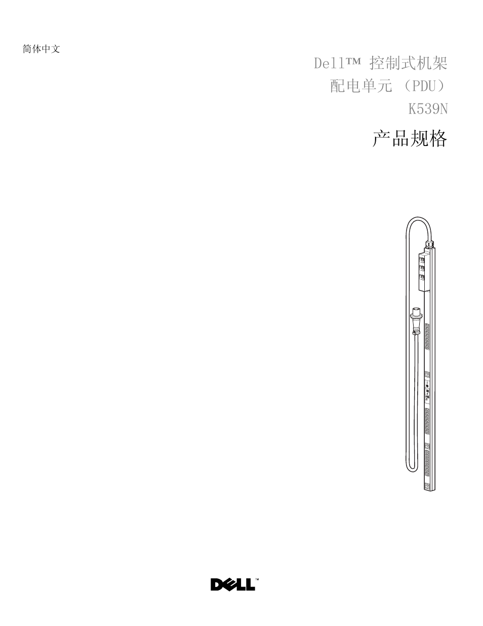 简体中文, Dell™ 控制式机架 配电单元（pdu） k539n, 产品规格 | Dell ™ 控制式机架 配电单元 （pdu） k539n | Dell Managed PDU LED User Manual | Page 22 / 33