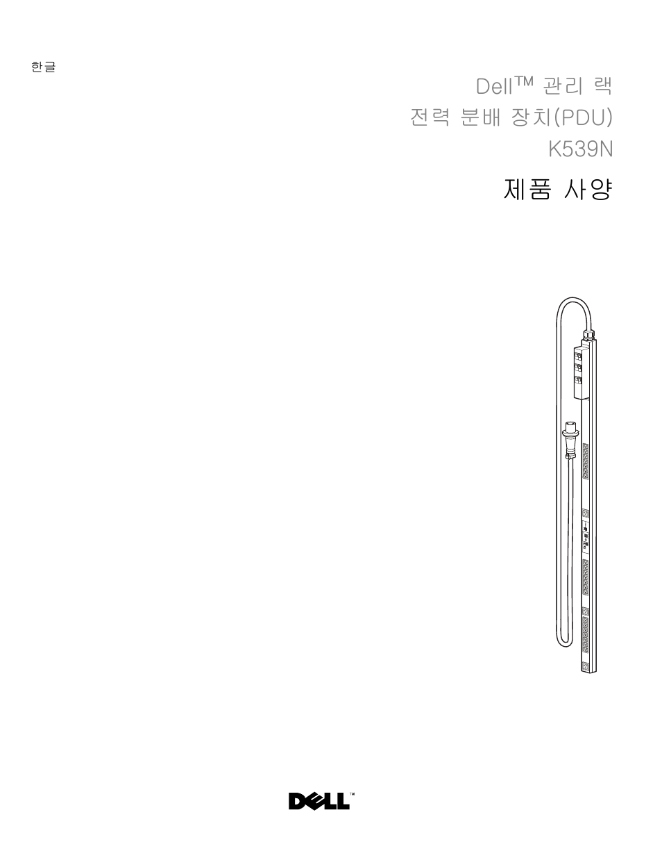 Dell™ 관리 랙 전력 분배 장치(pdu) k539n, 제품 사양 | Dell Managed PDU LED User Manual | Page 30 / 33