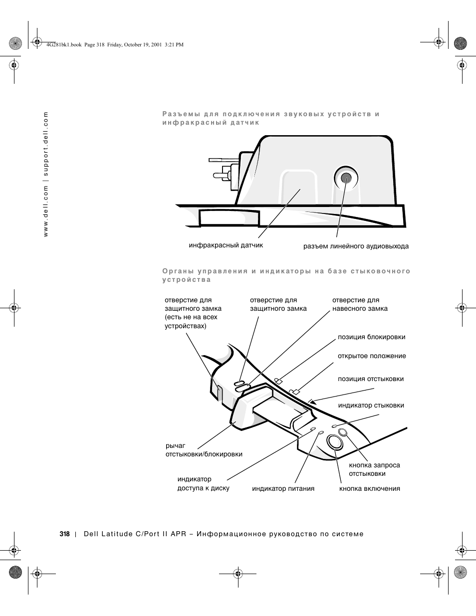 Dell C__Port II APR User Manual | Page 320 / 438
