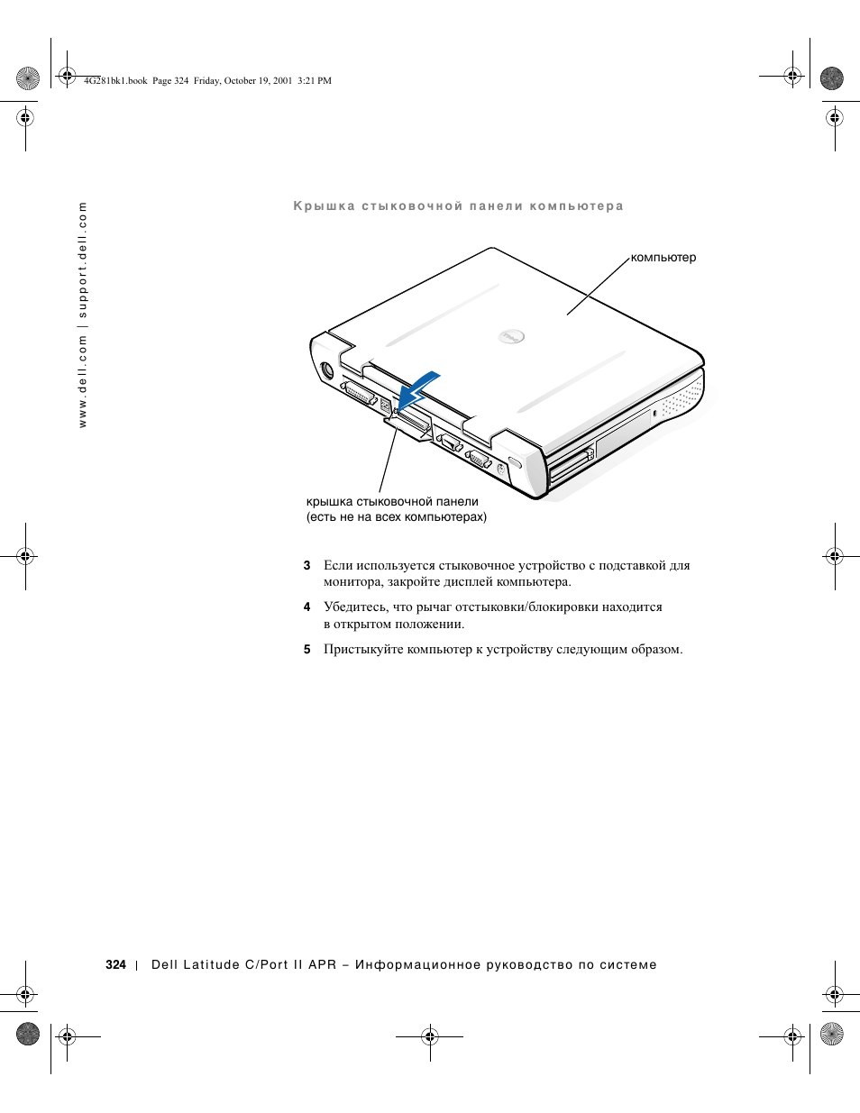Dell C__Port II APR User Manual | Page 326 / 438
