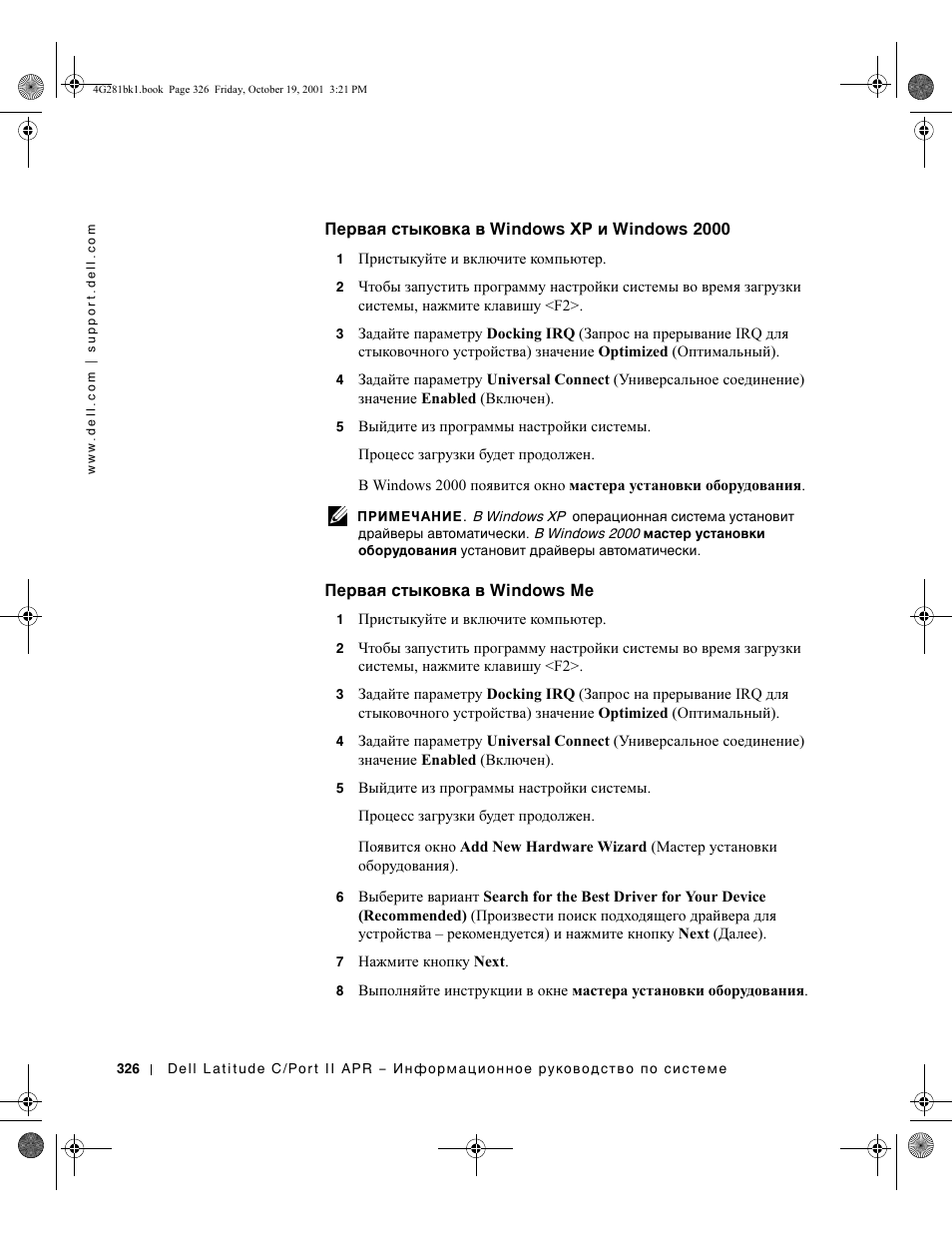 Dell C__Port II APR User Manual | Page 328 / 438