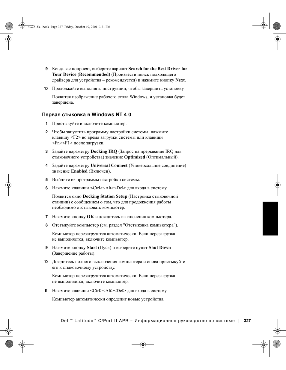 Dell C__Port II APR User Manual | Page 329 / 438