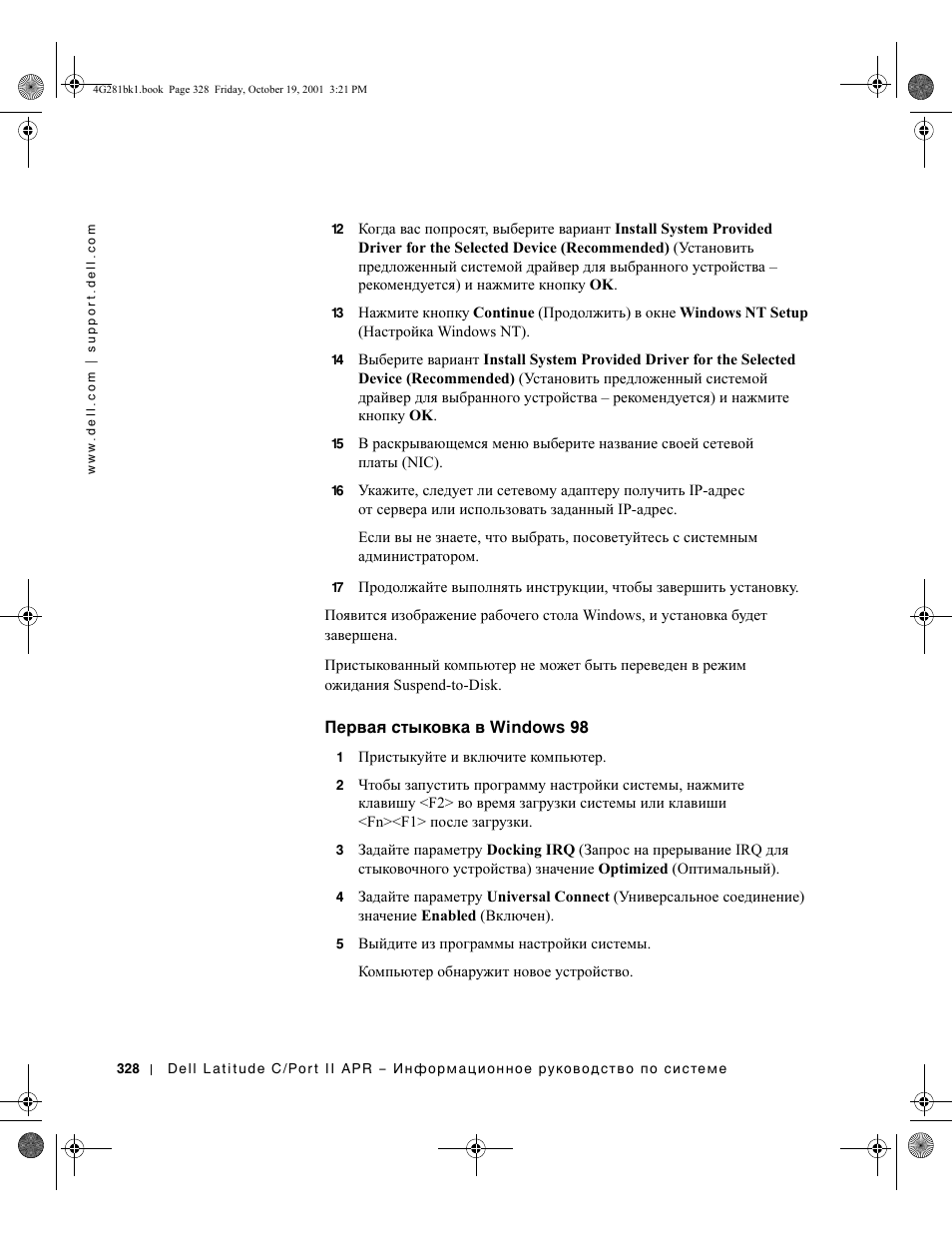 Dell C__Port II APR User Manual | Page 330 / 438