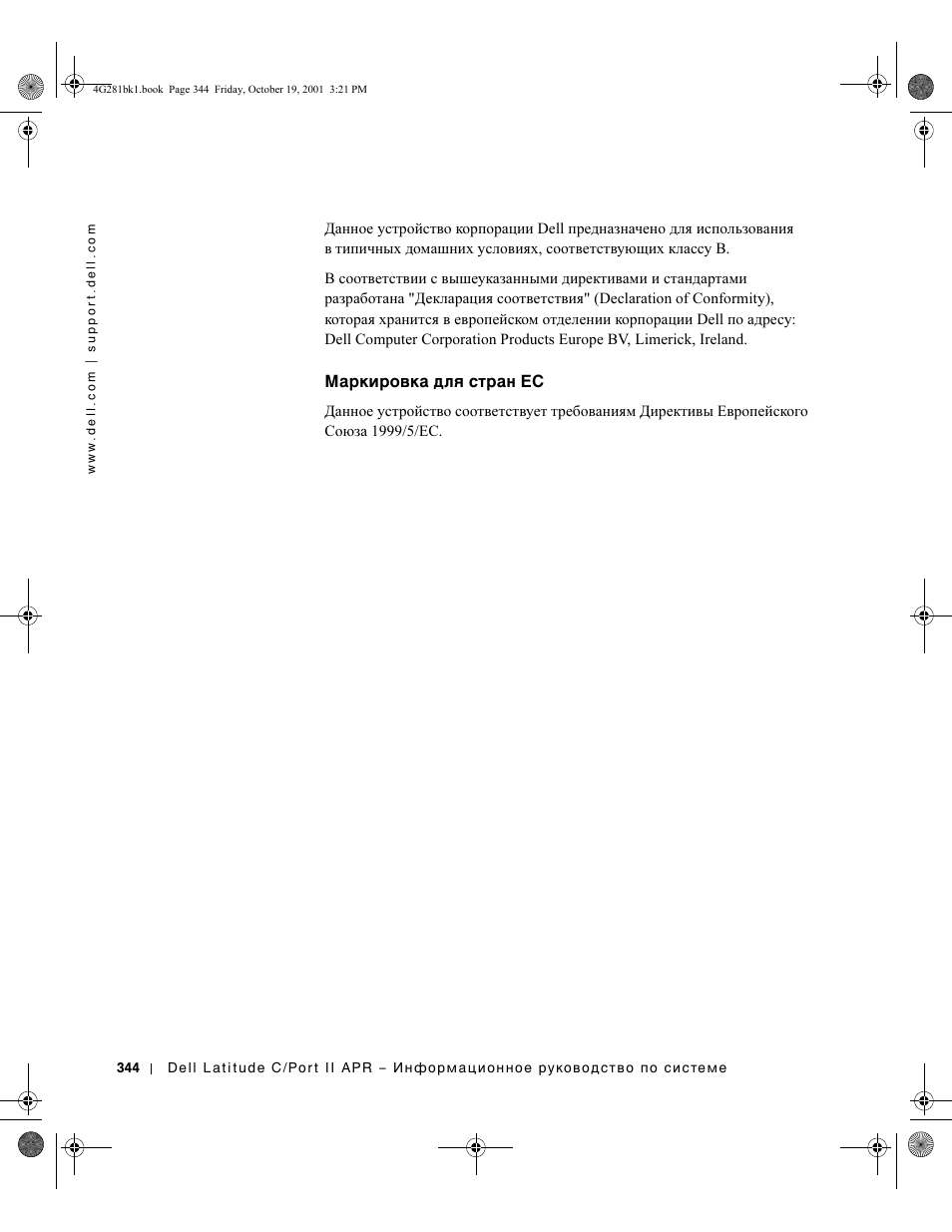 Dell C__Port II APR User Manual | Page 346 / 438