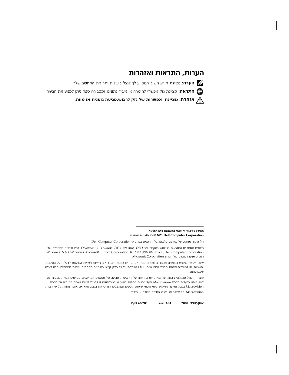 В¯‰к‡в ˙в‡¯˙‰ ¨˙в¯ъ | Dell C__Port II APR User Manual | Page 410 / 438